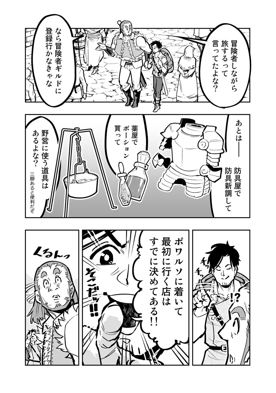 Ossan Boukensha no Jimichi na Isekai Tabi - Chapter 6 - Page 8