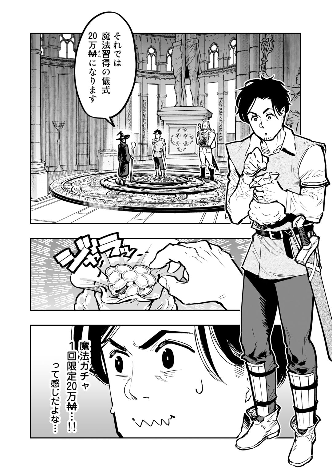 Ossan Boukensha no Jimichi na Isekai Tabi - Chapter 7 - Page 2