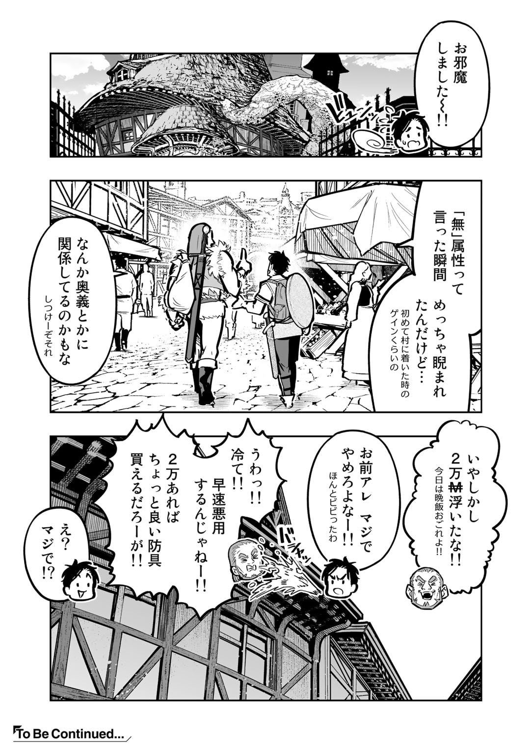 Ossan Boukensha no Jimichi na Isekai Tabi - Chapter 7 - Page 21