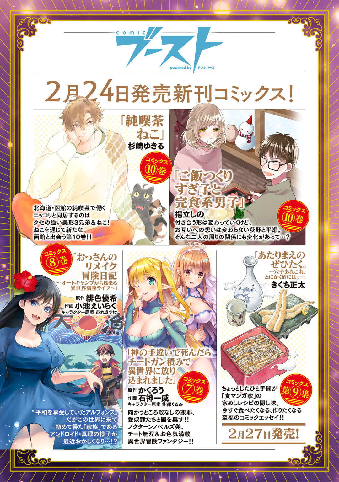 Ossan Boukensha no Jimichi na Isekai Tabi - Chapter 7 - Page 22