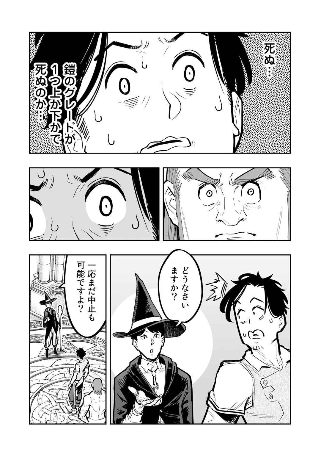 Ossan Boukensha no Jimichi na Isekai Tabi - Chapter 7 - Page 6