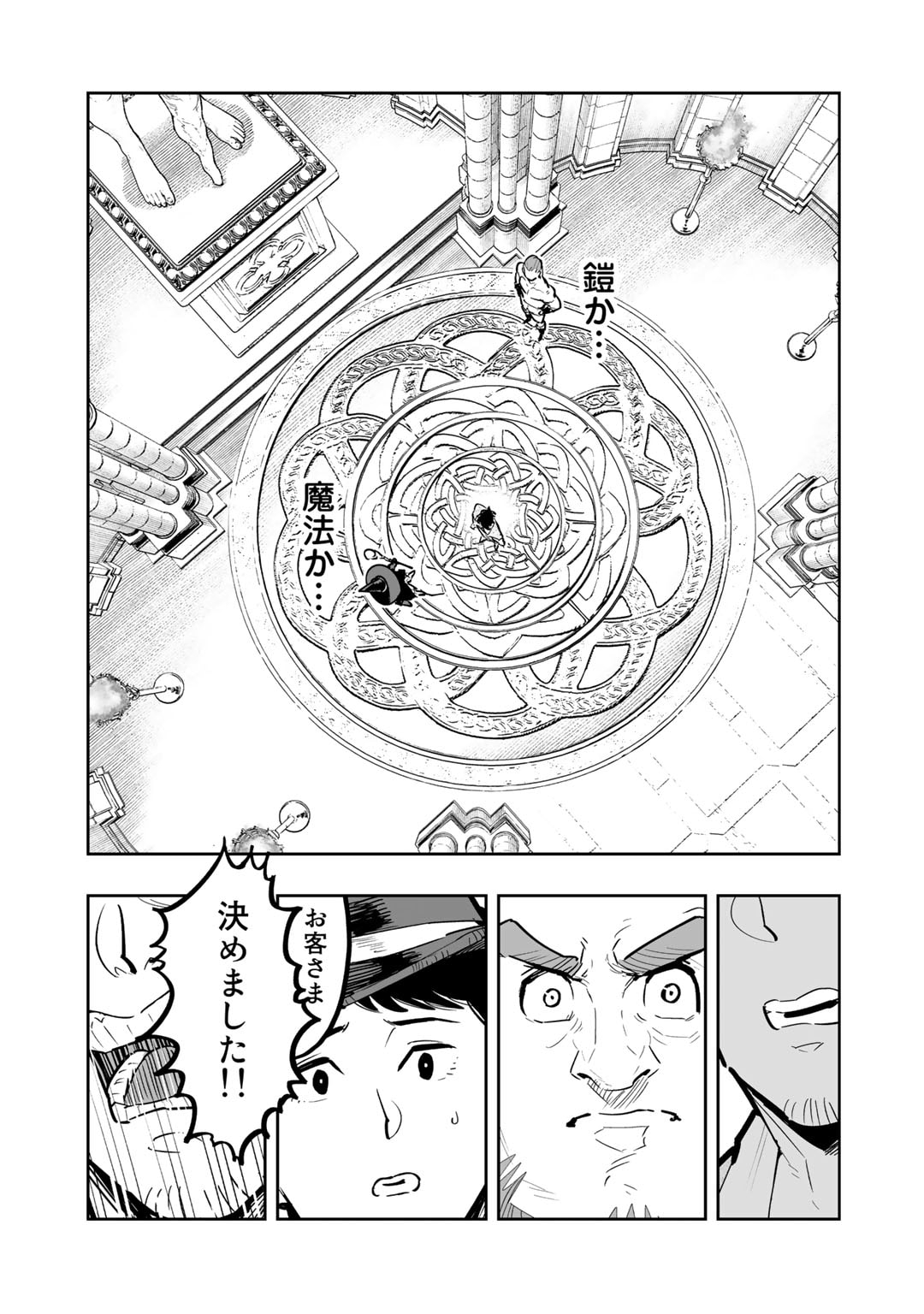 Ossan Boukensha no Jimichi na Isekai Tabi - Chapter 7 - Page 7