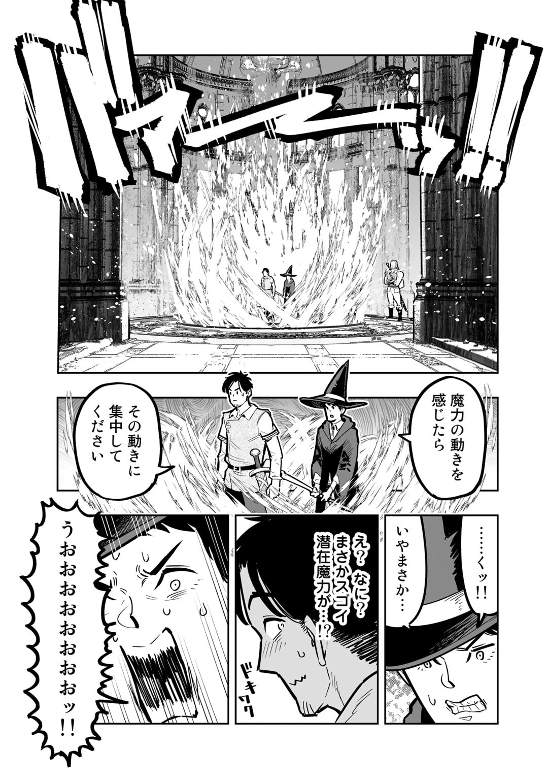 Ossan Boukensha no Jimichi na Isekai Tabi - Chapter 7 - Page 9