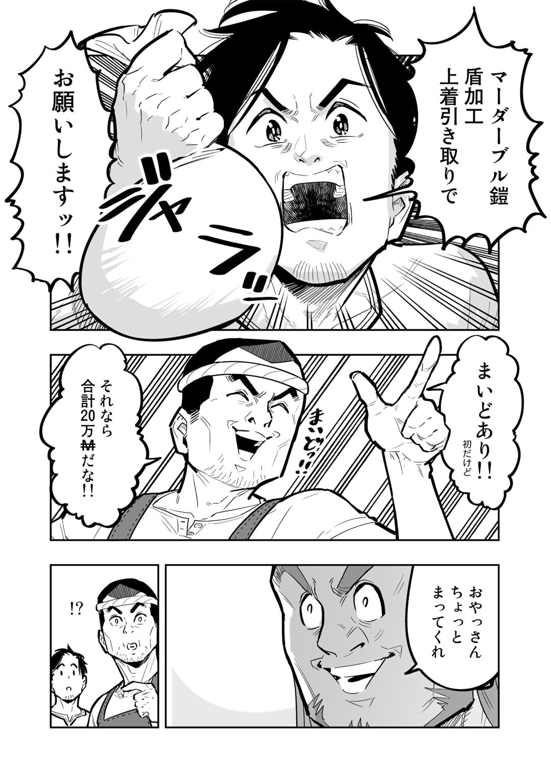 Ossan Boukensha no Jimichi na Isekai Tabi - Chapter 8 - Page 16