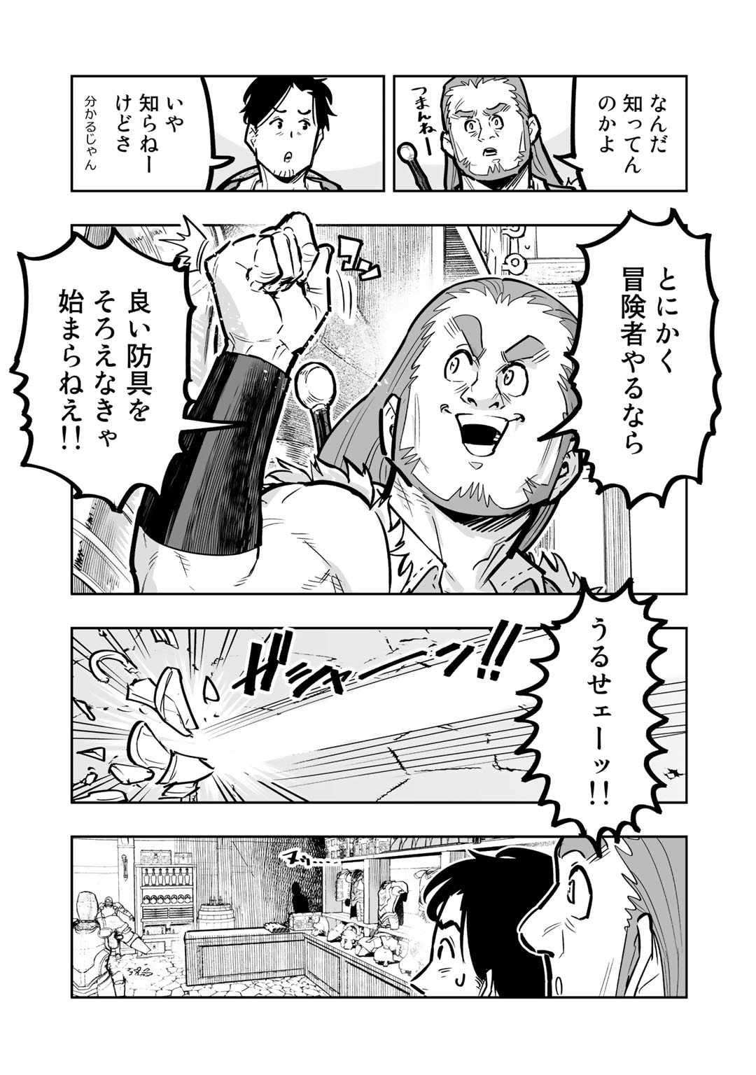 Ossan Boukensha no Jimichi na Isekai Tabi - Chapter 8 - Page 5