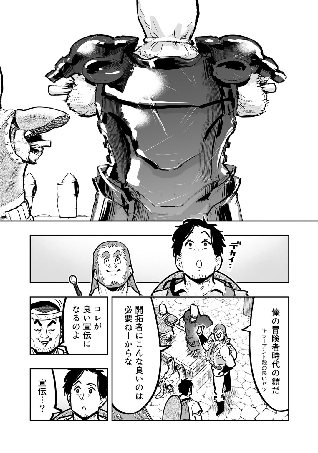 Ossan Boukensha no Jimichi na Isekai Tabi - Chapter 8 - Page 7