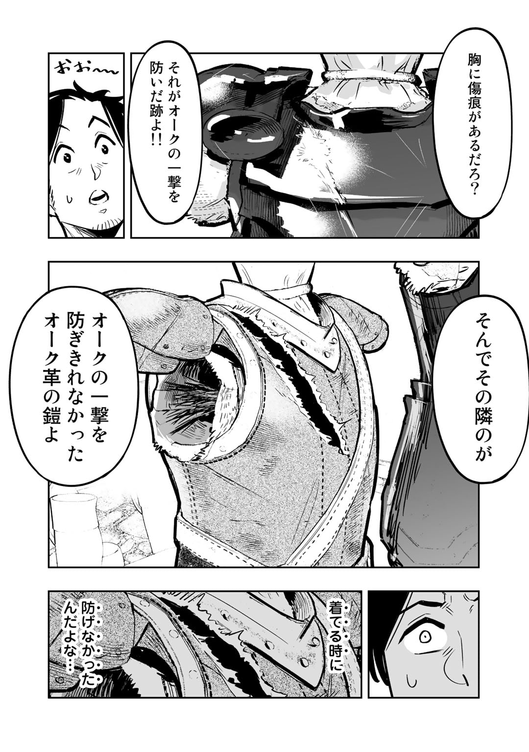 Ossan Boukensha no Jimichi na Isekai Tabi - Chapter 8 - Page 8
