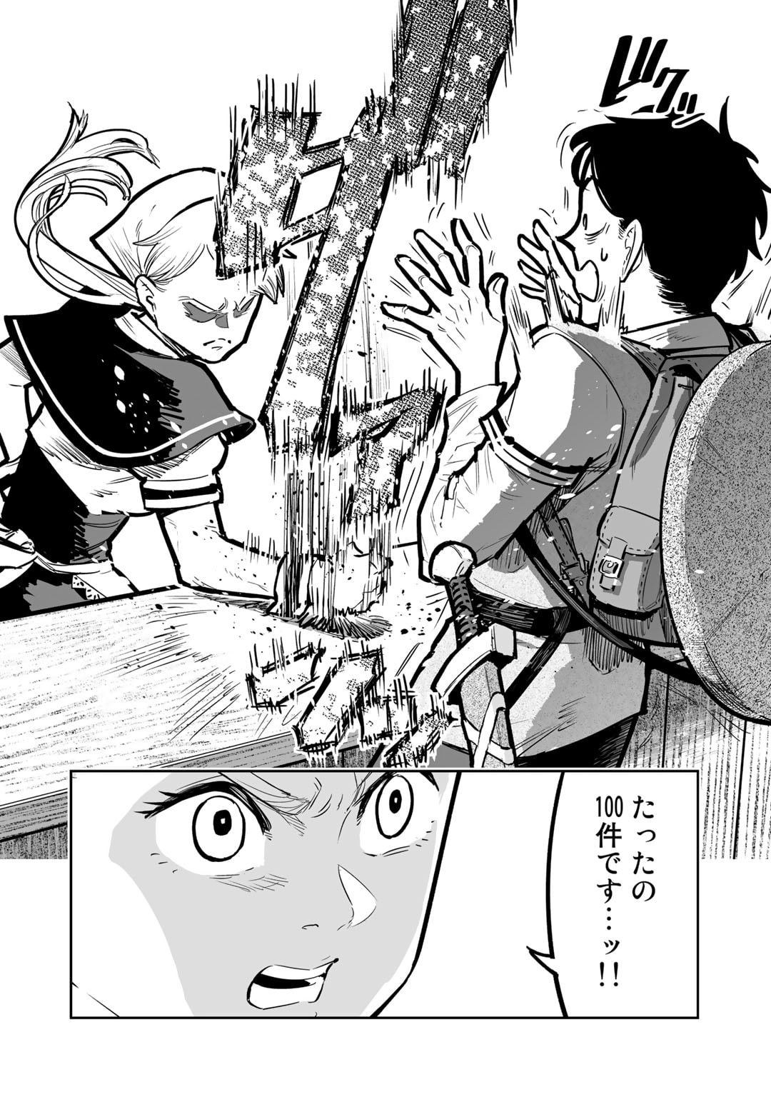 Ossan Boukensha no Jimichi na Isekai Tabi - Chapter 9.1 - Page 7