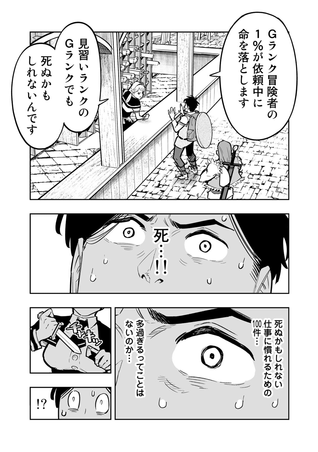 Ossan Boukensha no Jimichi na Isekai Tabi - Chapter 9.1 - Page 8