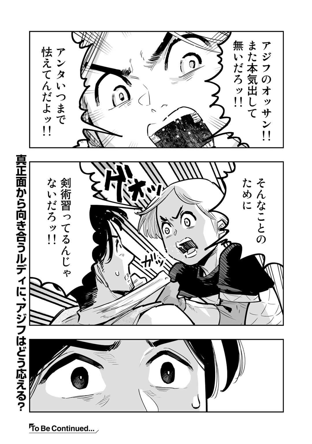 Ossan Boukensha no Jimichi na Isekai Tabi - Chapter 9.2 - Page 15