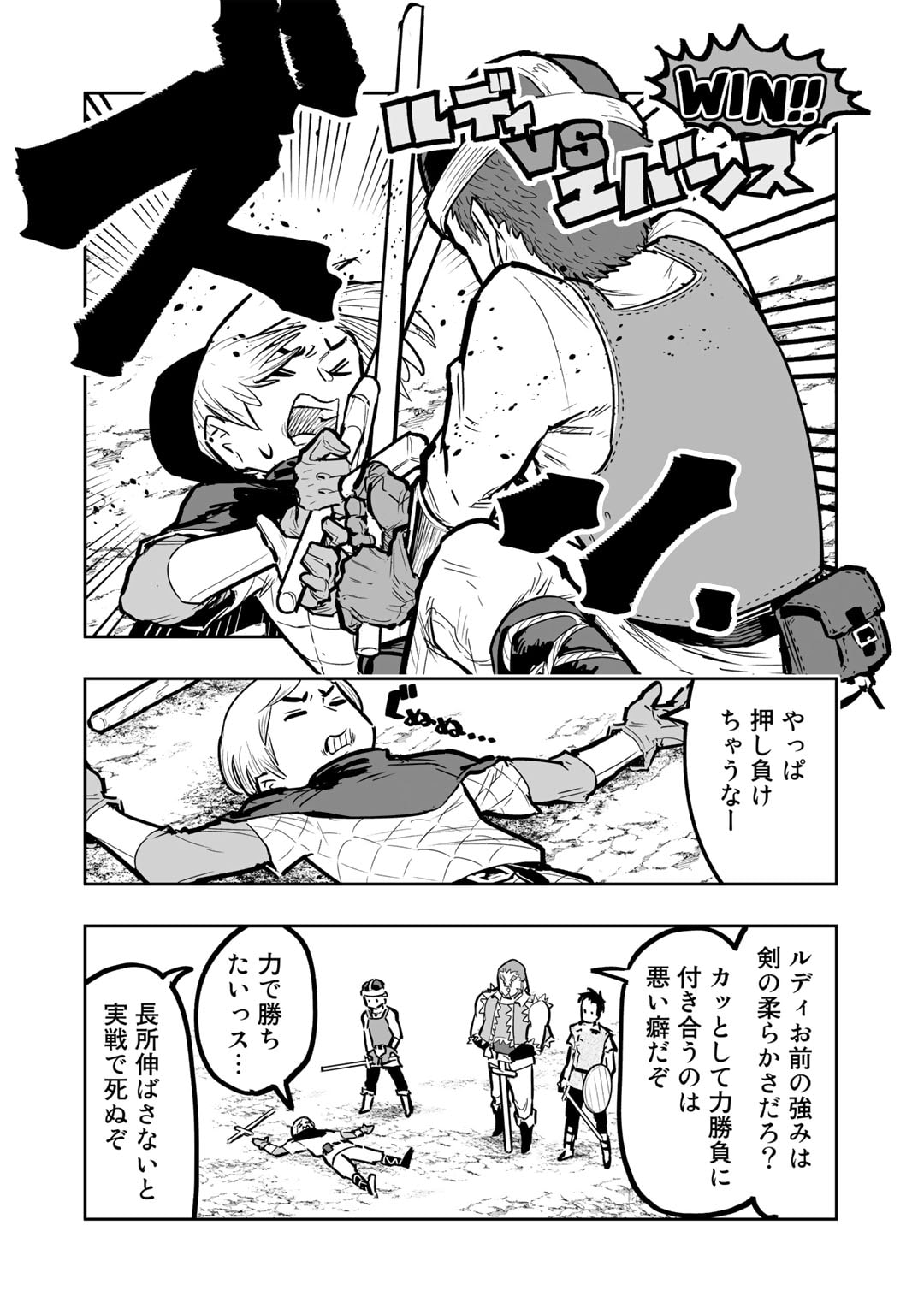 Ossan Boukensha no Jimichi na Isekai Tabi - Chapter 9.2 - Page 8