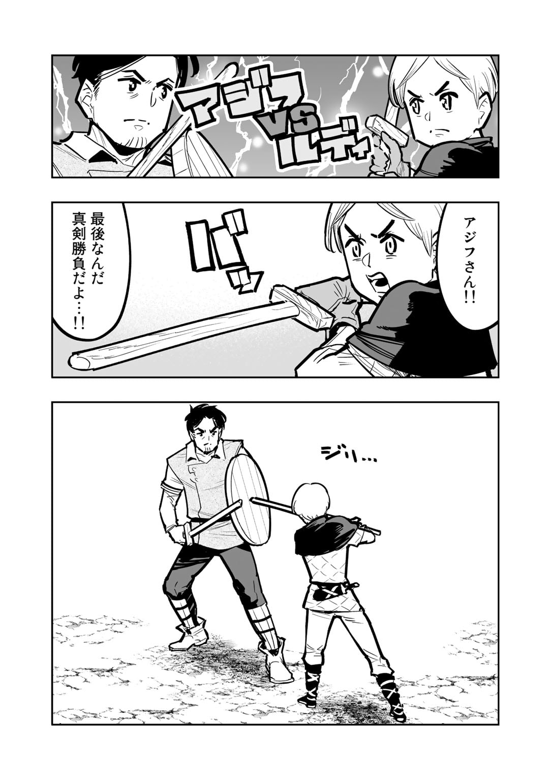 Ossan Boukensha no Jimichi na Isekai Tabi - Chapter 9.2 - Page 9