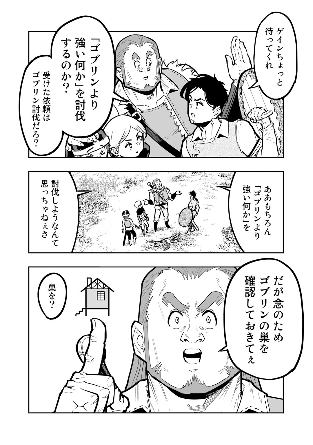 Ossan Boukensha no Jimichi na Isekai Tabi - Chapter 9.3 - Page 12