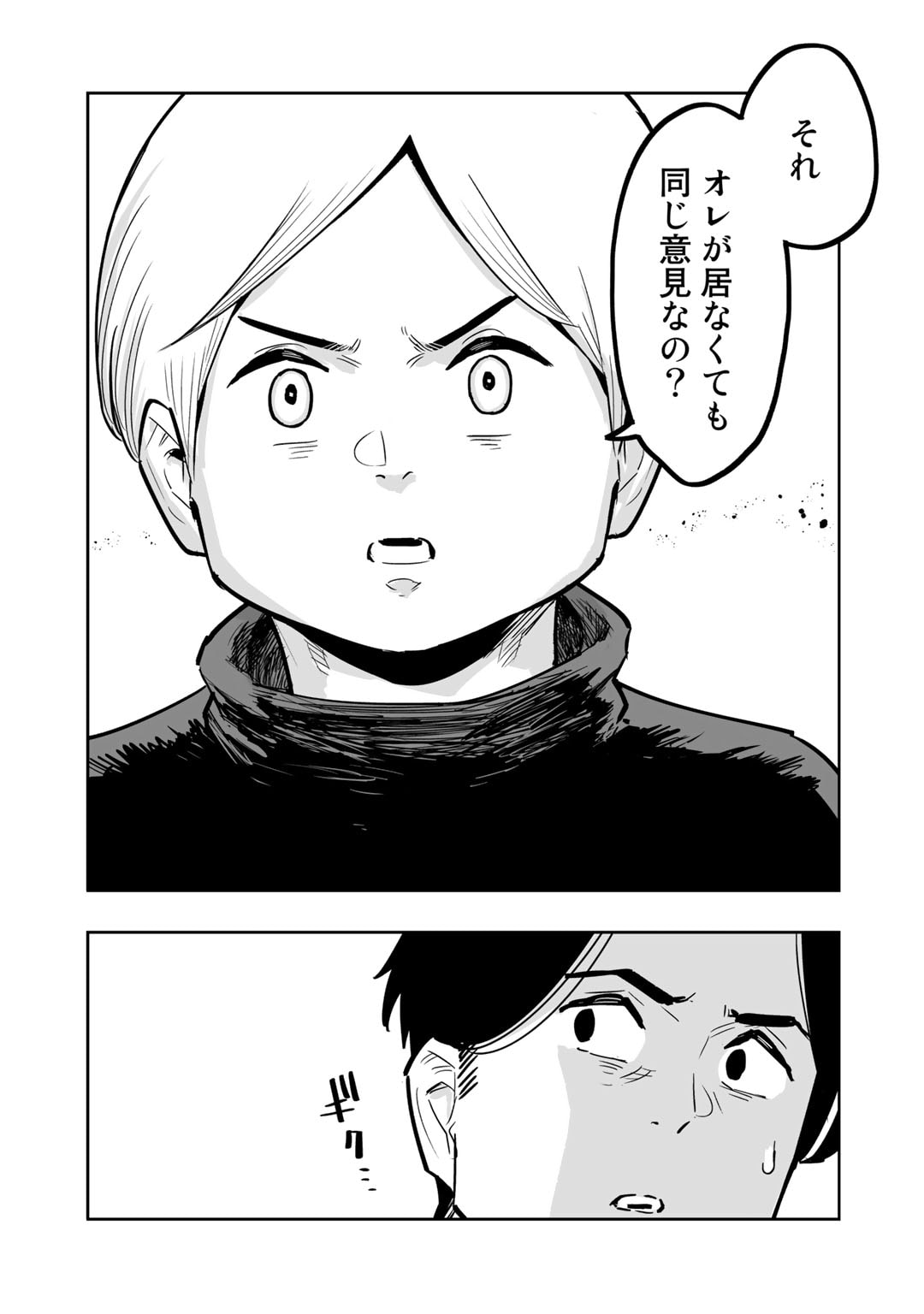 Ossan Boukensha no Jimichi na Isekai Tabi - Chapter 9.3 - Page 15