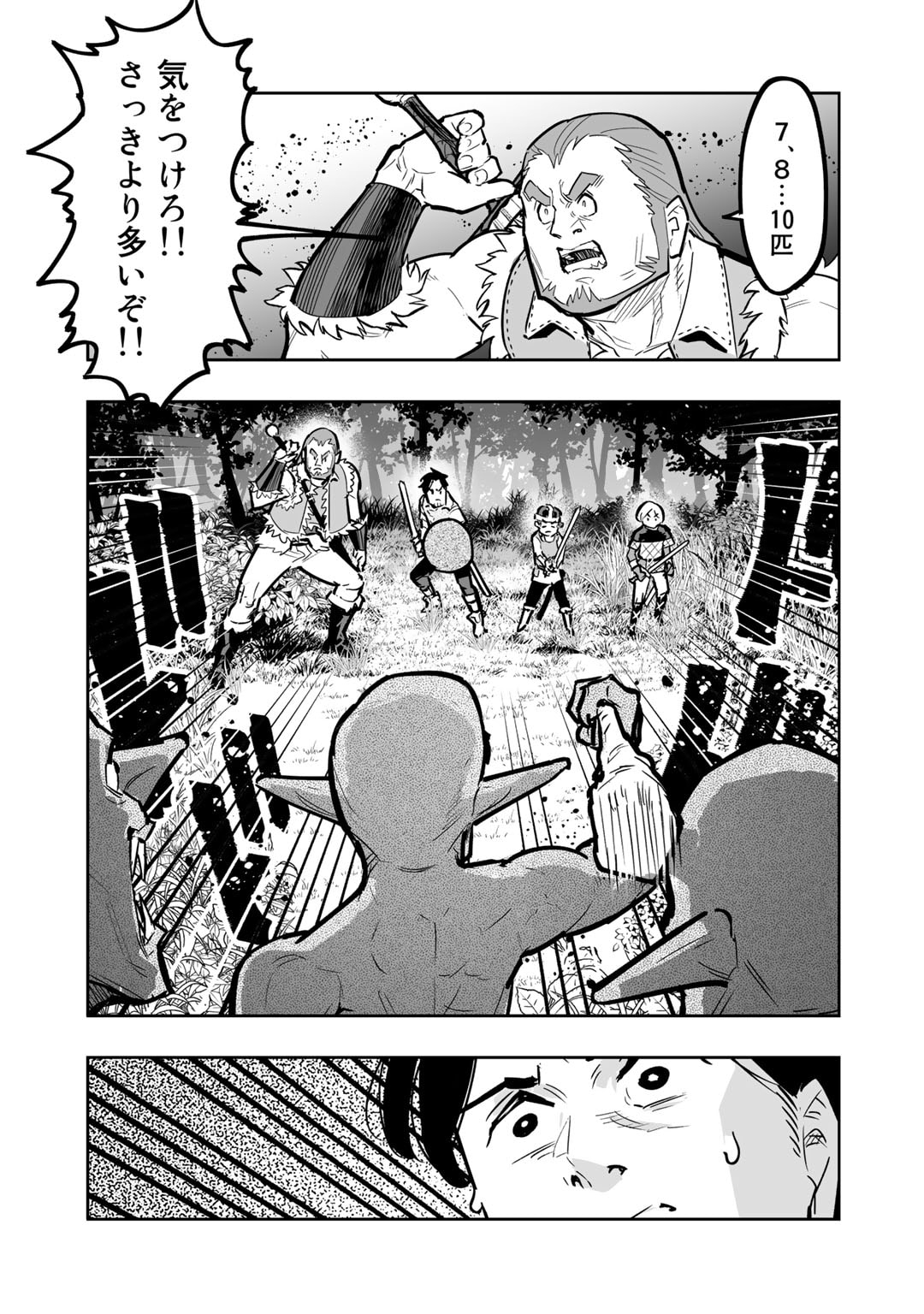 Ossan Boukensha no Jimichi na Isekai Tabi - Chapter 9.3 - Page 17