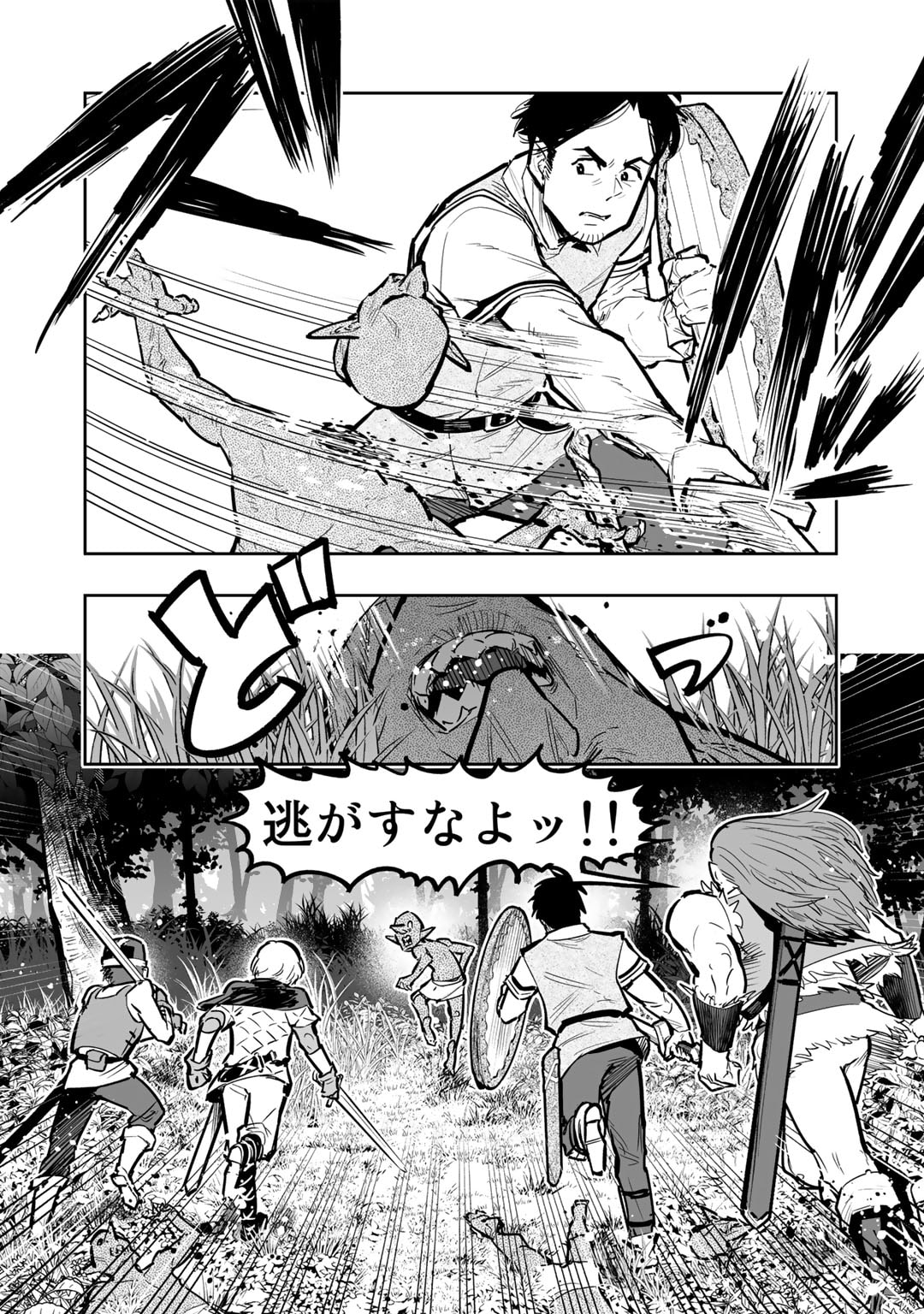 Ossan Boukensha no Jimichi na Isekai Tabi - Chapter 9.3 - Page 2