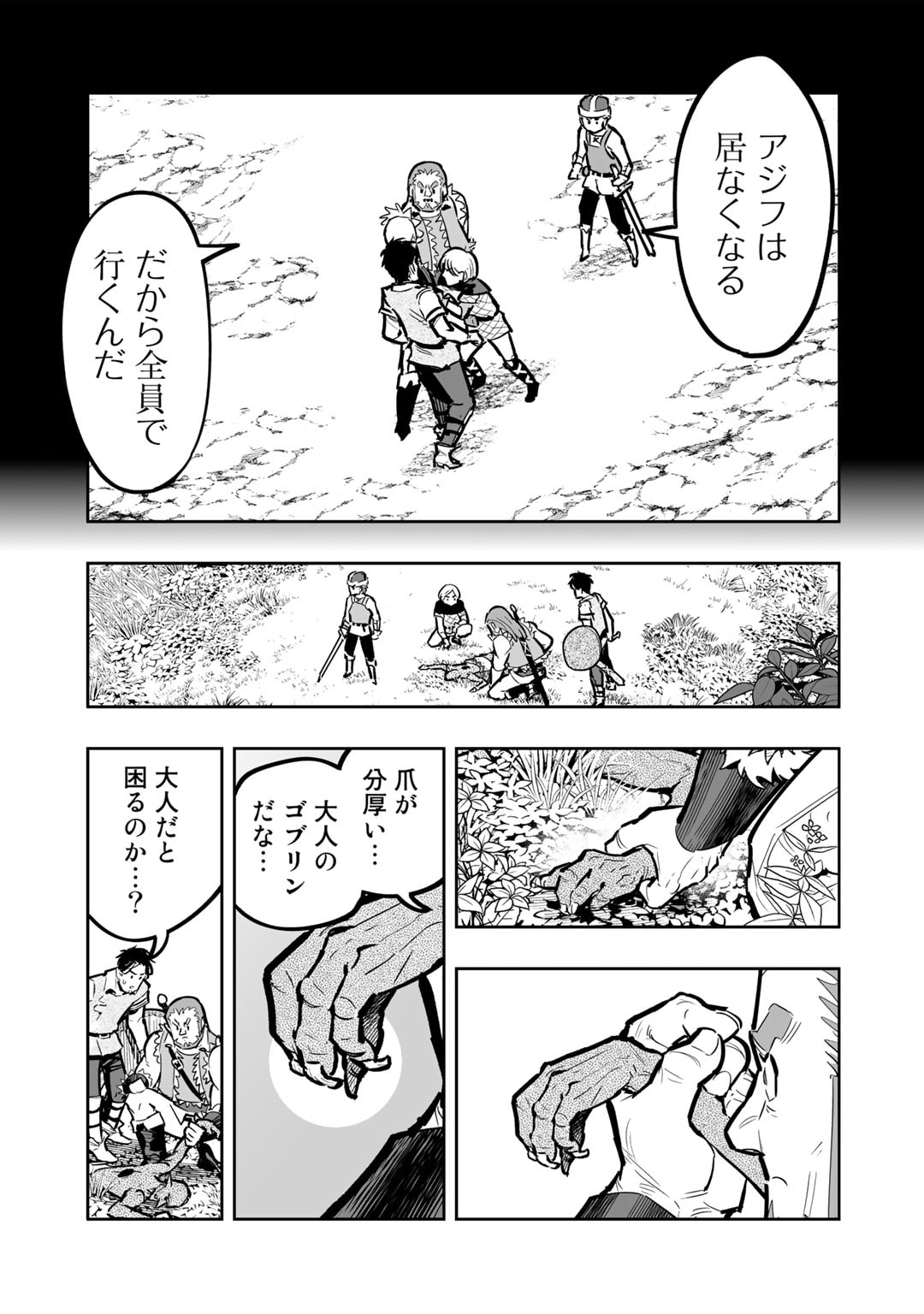 Ossan Boukensha no Jimichi na Isekai Tabi - Chapter 9.3 - Page 7