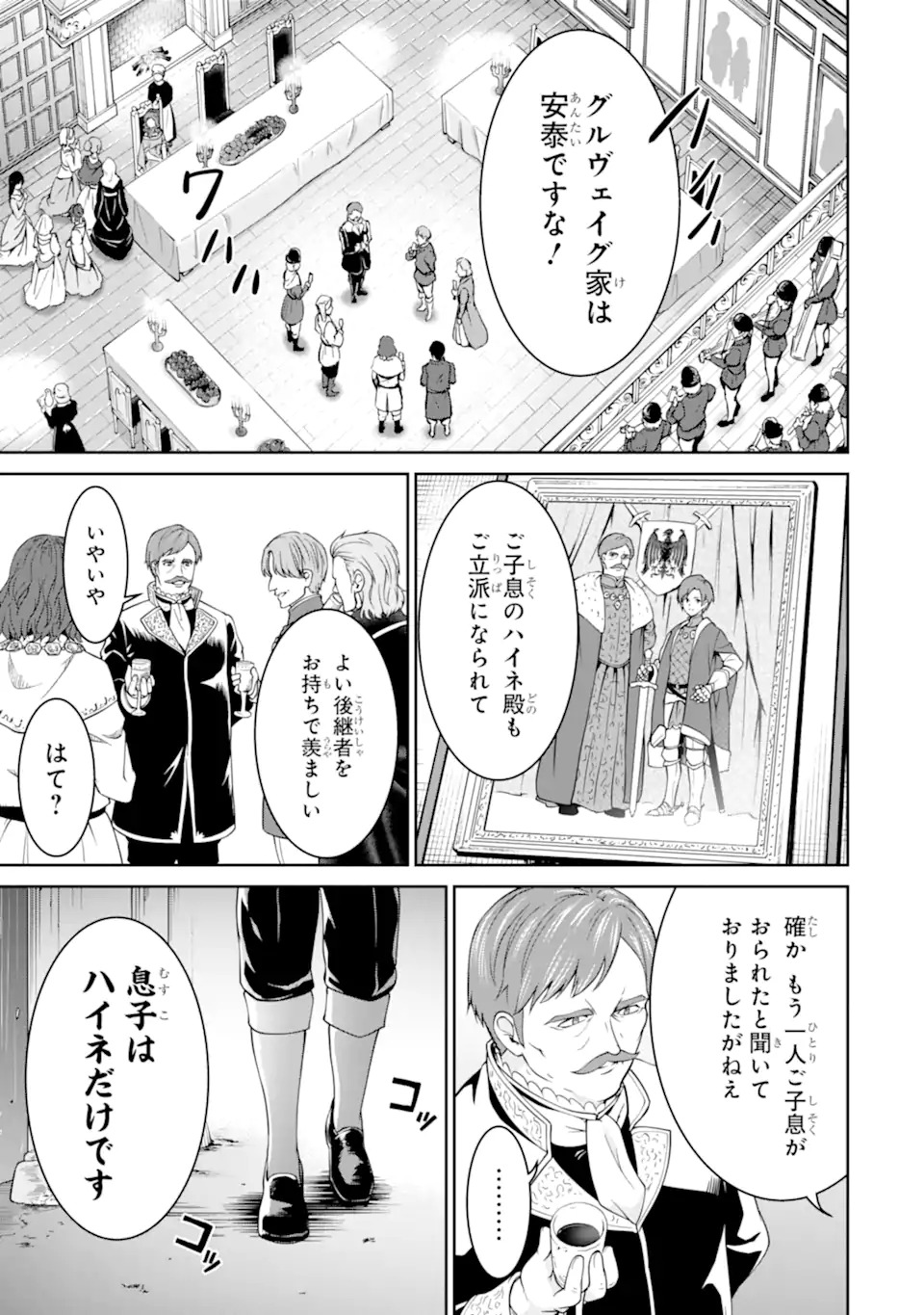 Ossan Boukensha no Okureta Eiyuutan - Chapter 1.1 - Page 1