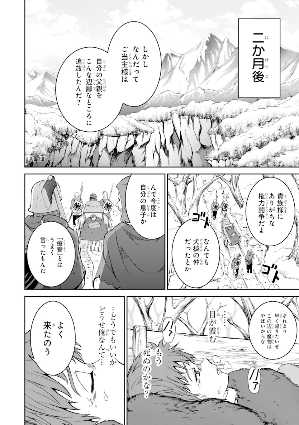 Ossan Boukensha no Okureta Eiyuutan - Chapter 1.1 - Page 10