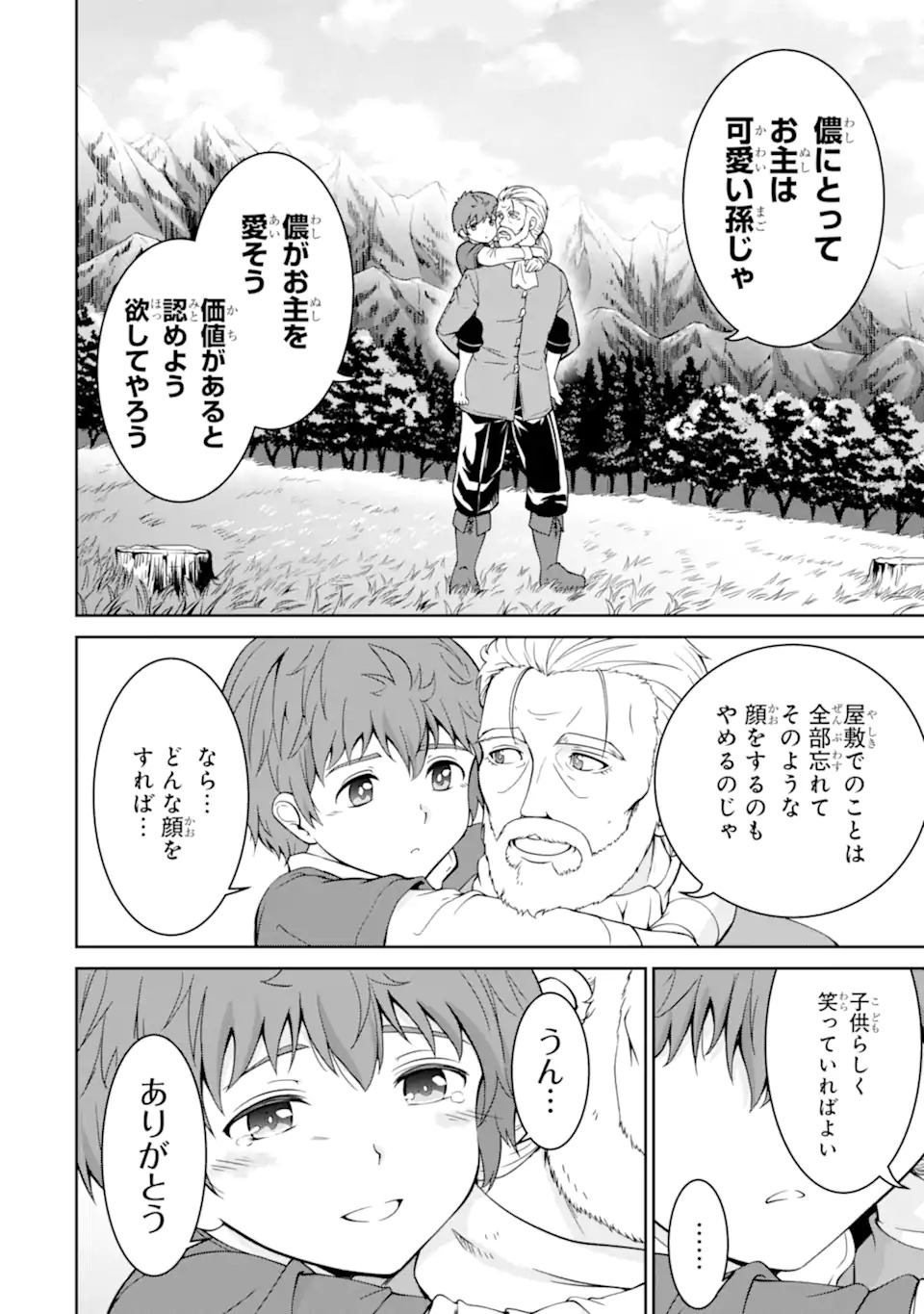 Ossan Boukensha no Okureta Eiyuutan - Chapter 1.1 - Page 14