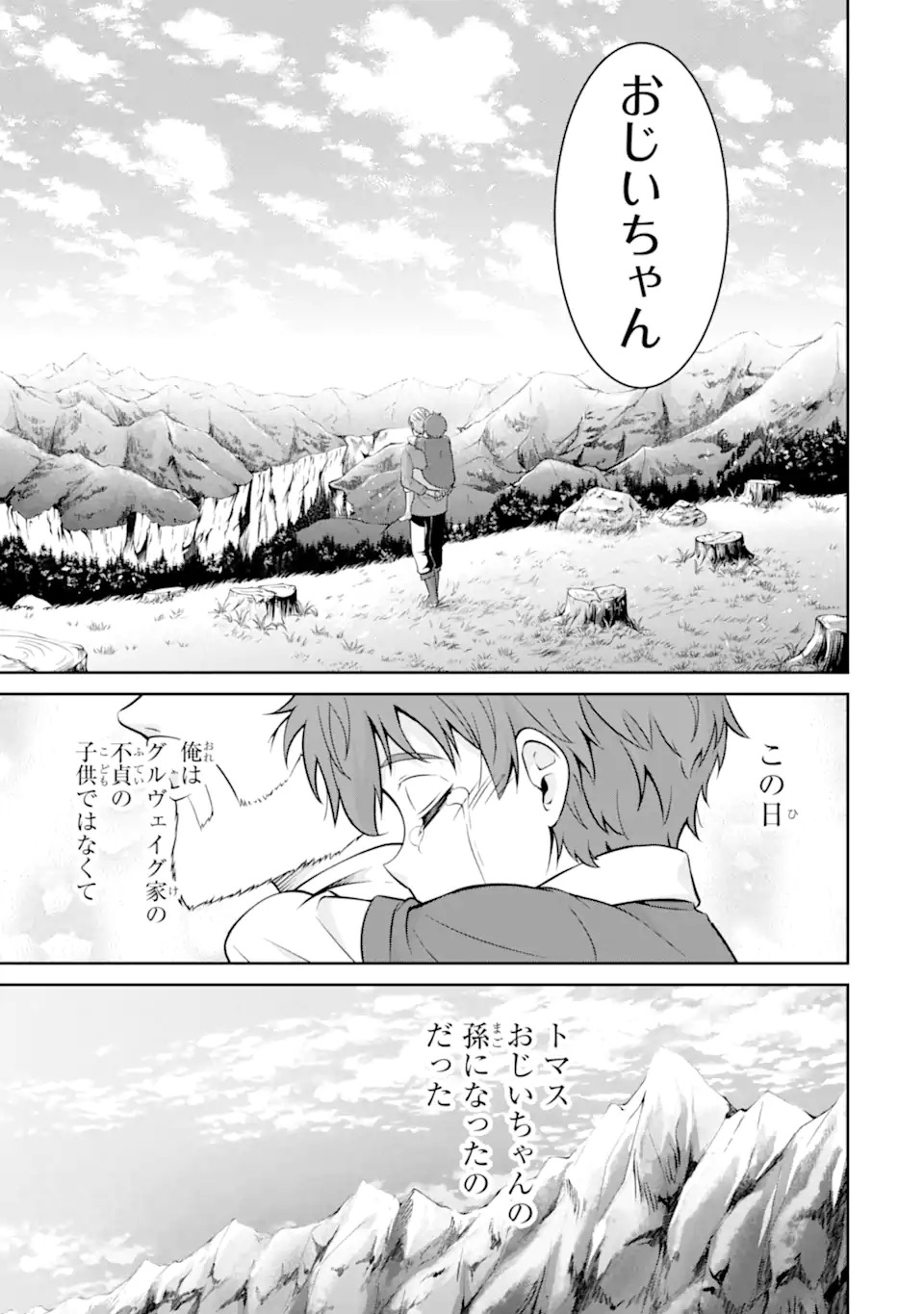 Ossan Boukensha no Okureta Eiyuutan - Chapter 1.1 - Page 15