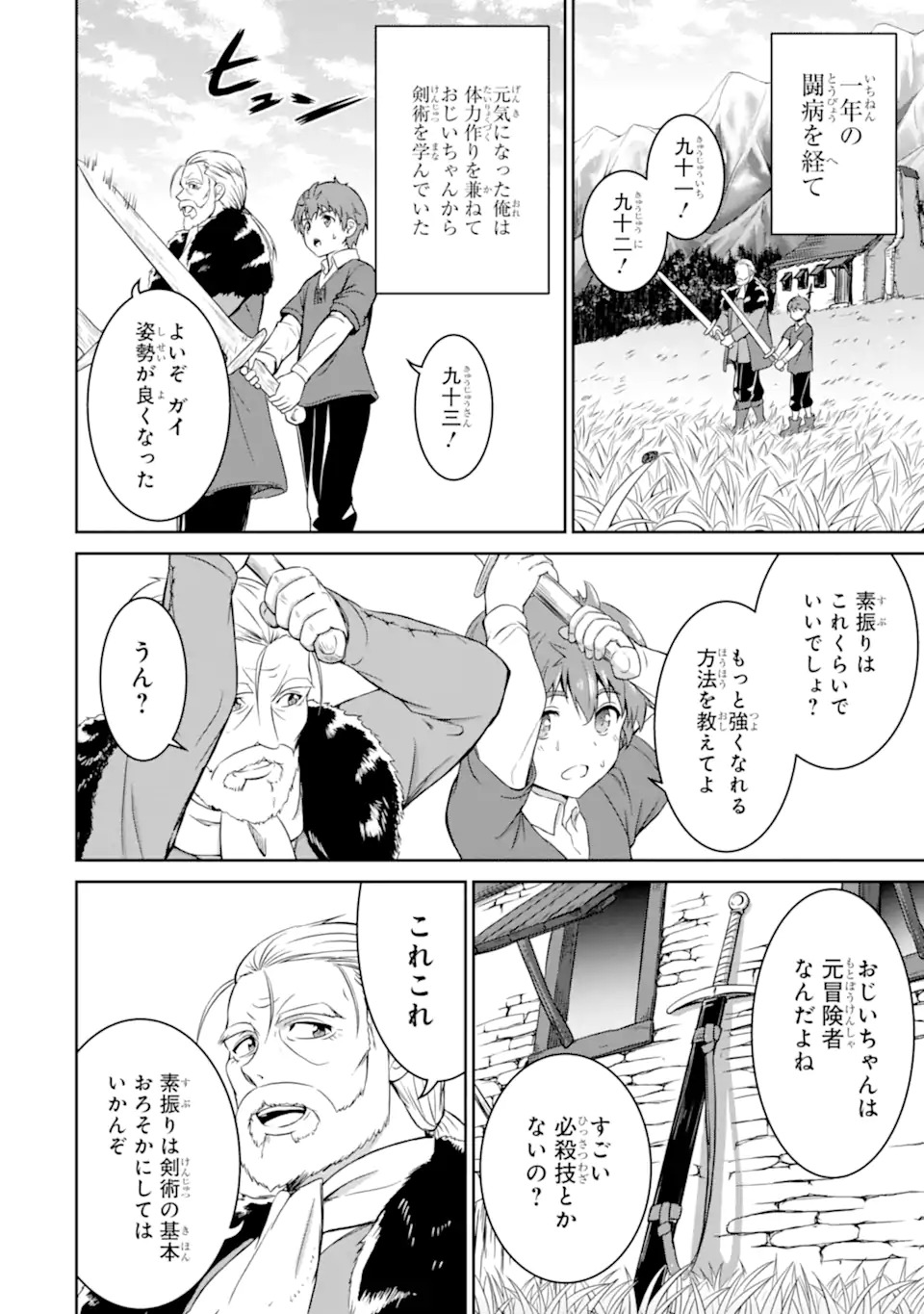 Ossan Boukensha no Okureta Eiyuutan - Chapter 1.1 - Page 16