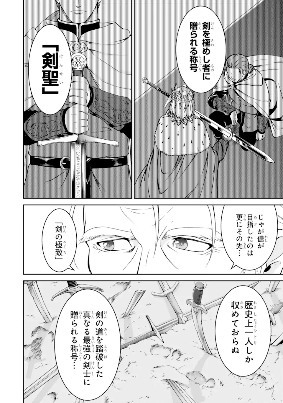 Ossan Boukensha no Okureta Eiyuutan - Chapter 1.1 - Page 18