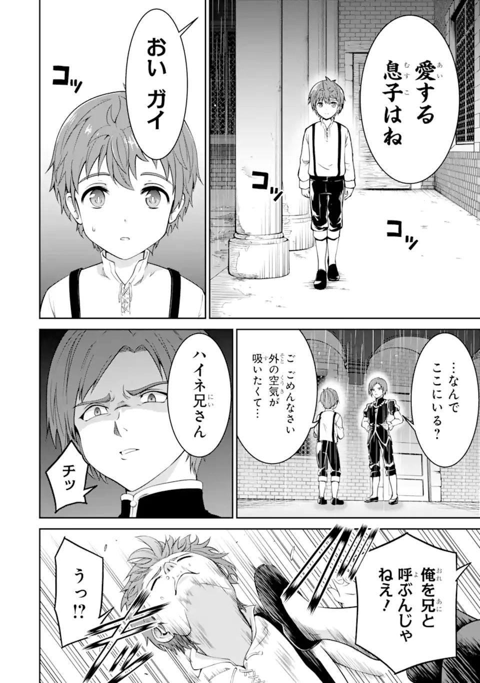 Ossan Boukensha no Okureta Eiyuutan - Chapter 1.1 - Page 2