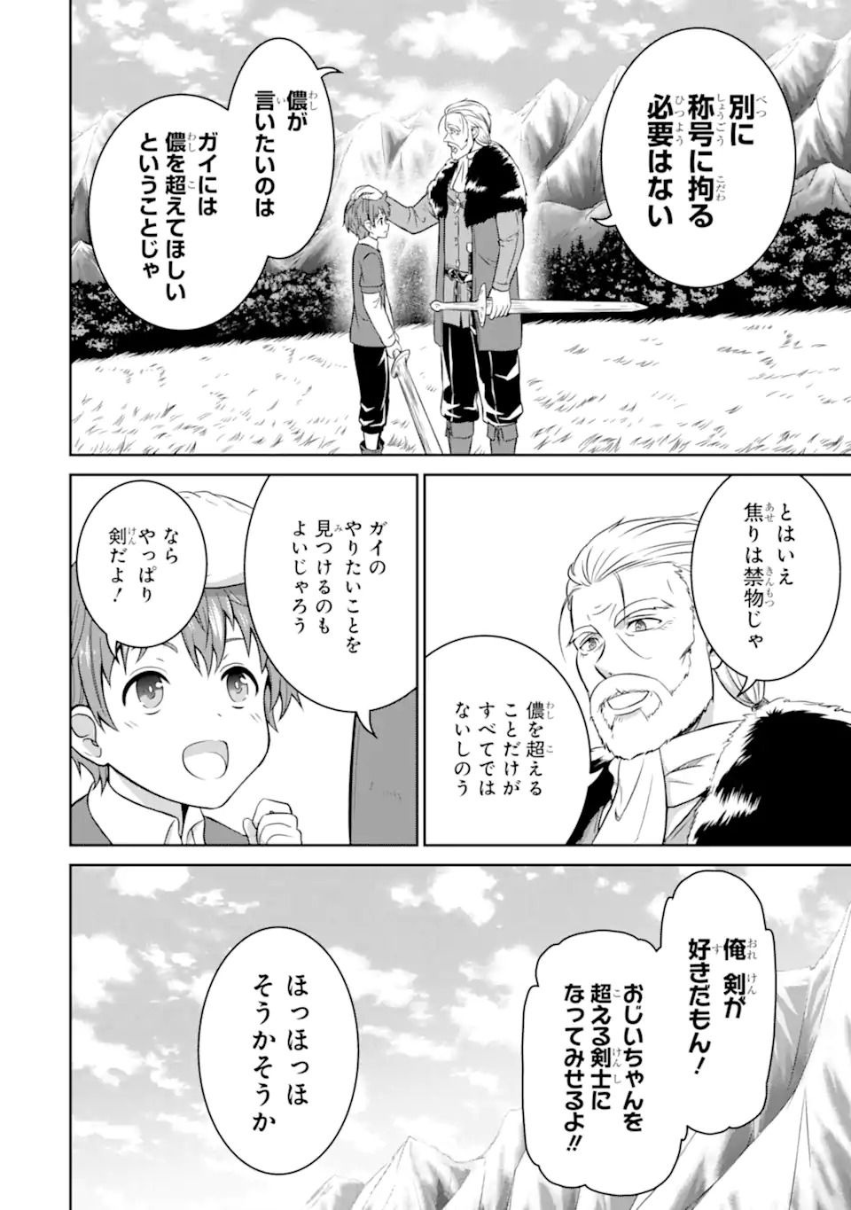 Ossan Boukensha no Okureta Eiyuutan - Chapter 1.1 - Page 20