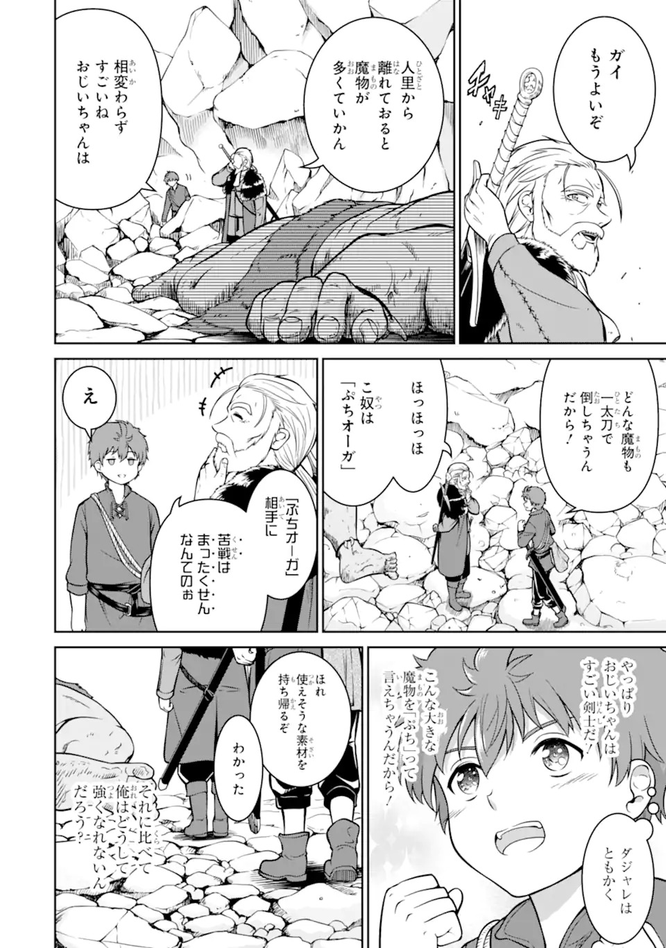 Ossan Boukensha no Okureta Eiyuutan - Chapter 1.1 - Page 24