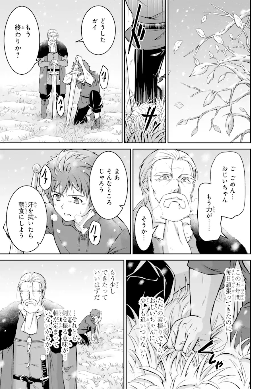 Ossan Boukensha no Okureta Eiyuutan - Chapter 1.1 - Page 25