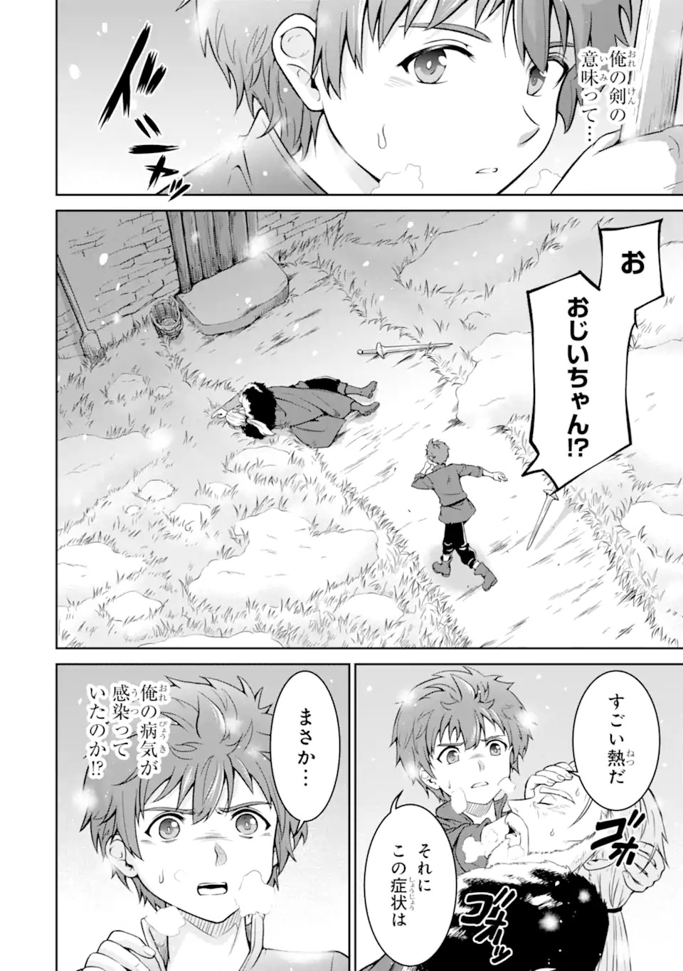 Ossan Boukensha no Okureta Eiyuutan - Chapter 1.1 - Page 26