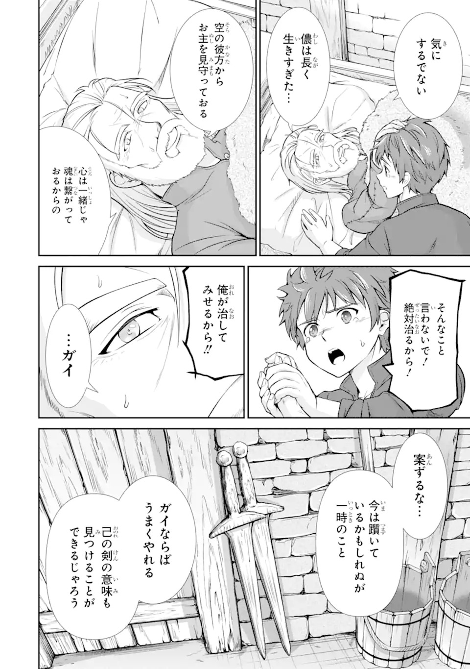 Ossan Boukensha no Okureta Eiyuutan - Chapter 1.1 - Page 28