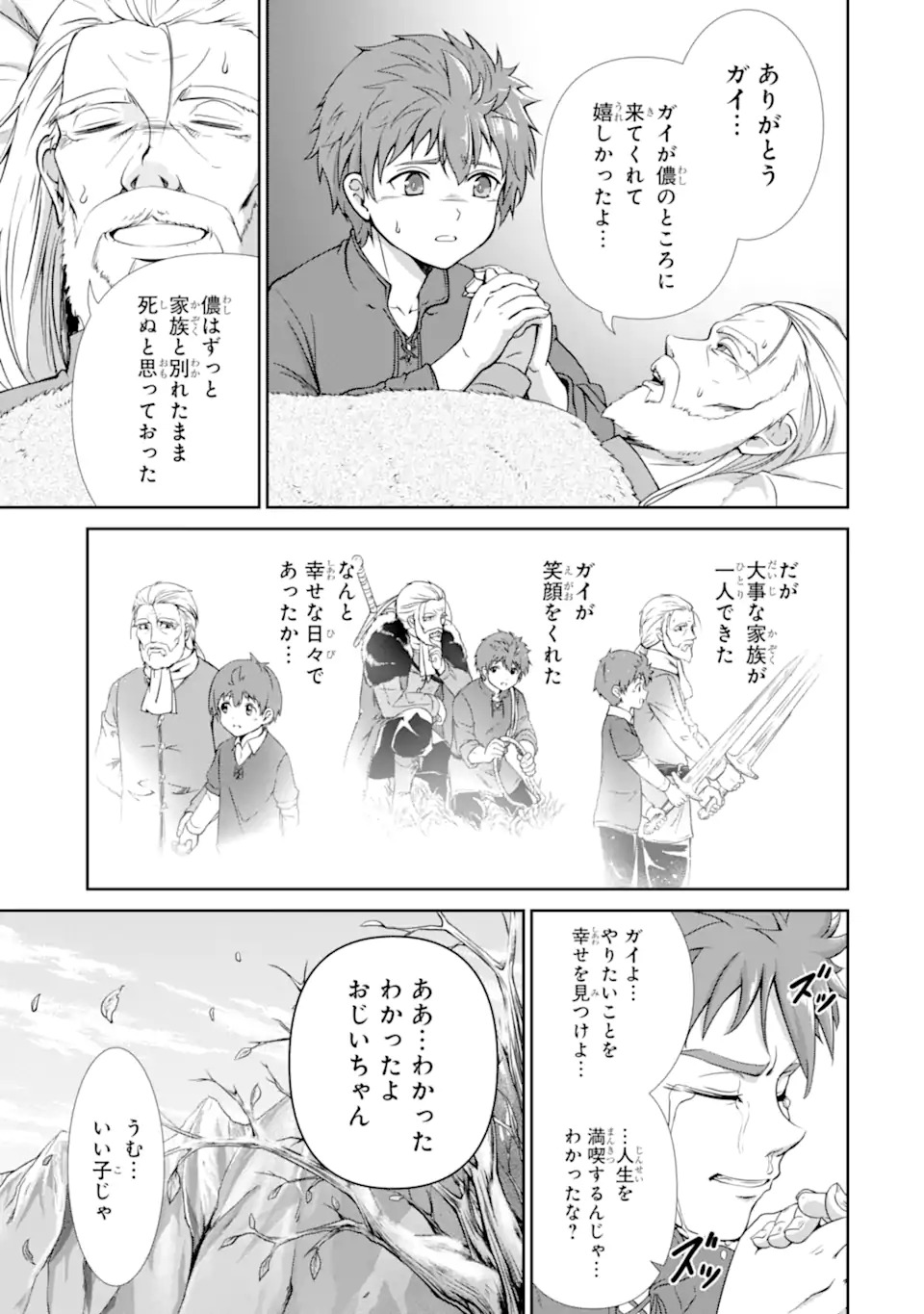 Ossan Boukensha no Okureta Eiyuutan - Chapter 1.1 - Page 29