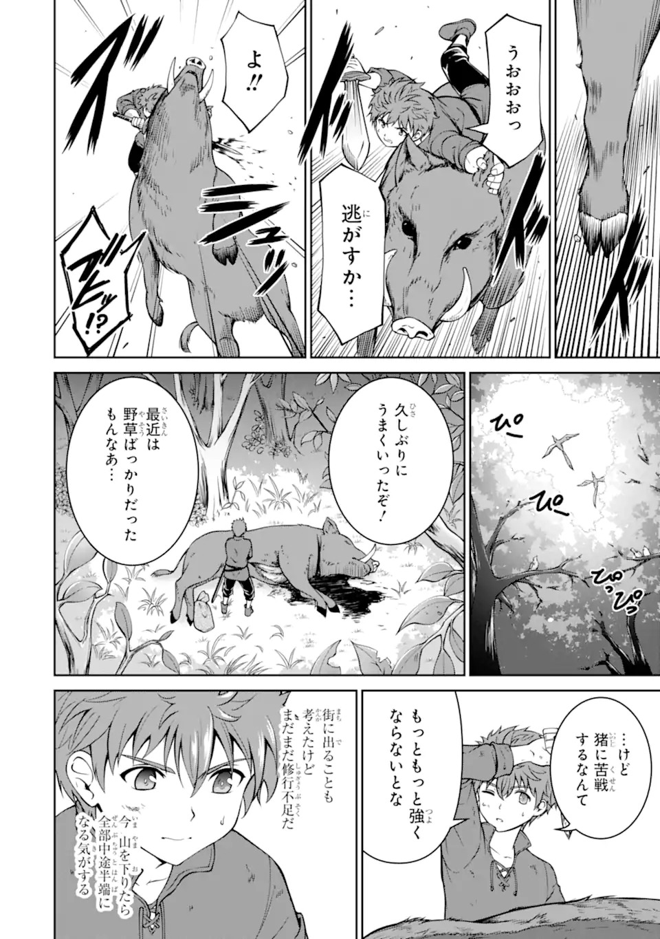 Ossan Boukensha no Okureta Eiyuutan - Chapter 1.1 - Page 32