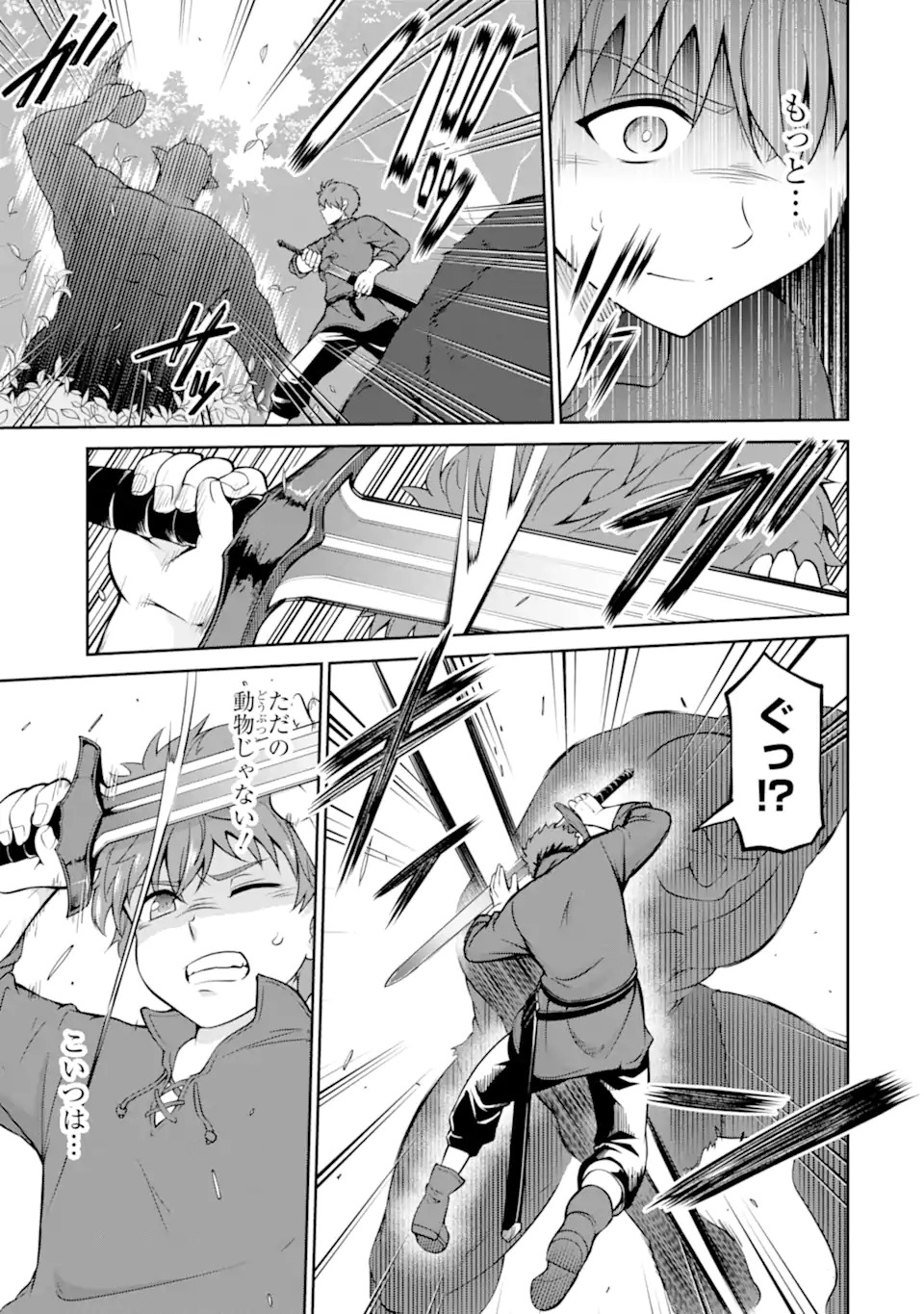 Ossan Boukensha no Okureta Eiyuutan - Chapter 1.1 - Page 33