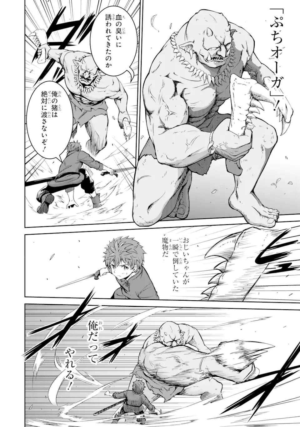 Ossan Boukensha no Okureta Eiyuutan - Chapter 1.1 - Page 34