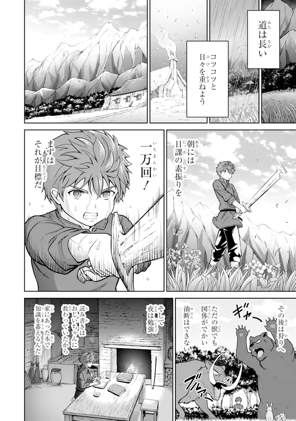 Ossan Boukensha no Okureta Eiyuutan - Chapter 1.1 - Page 40