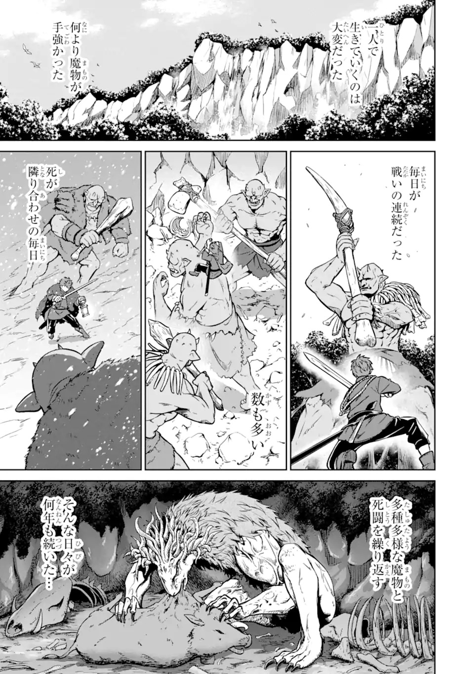 Ossan Boukensha no Okureta Eiyuutan - Chapter 1.1 - Page 41