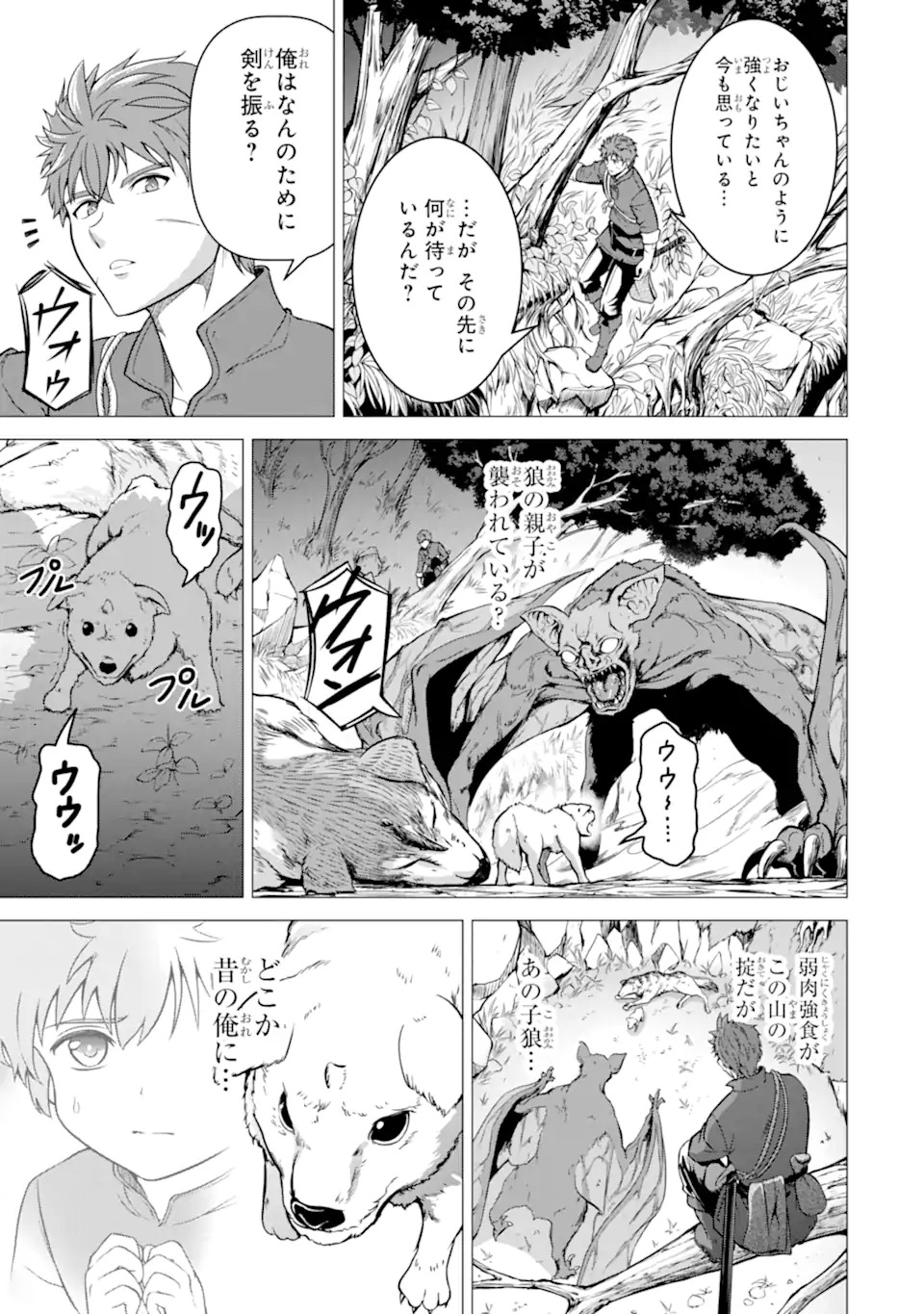 Ossan Boukensha no Okureta Eiyuutan - Chapter 1.1 - Page 43
