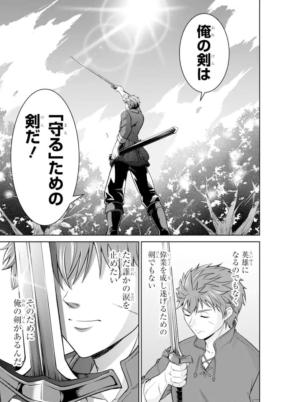 Ossan Boukensha no Okureta Eiyuutan - Chapter 1.1 - Page 47