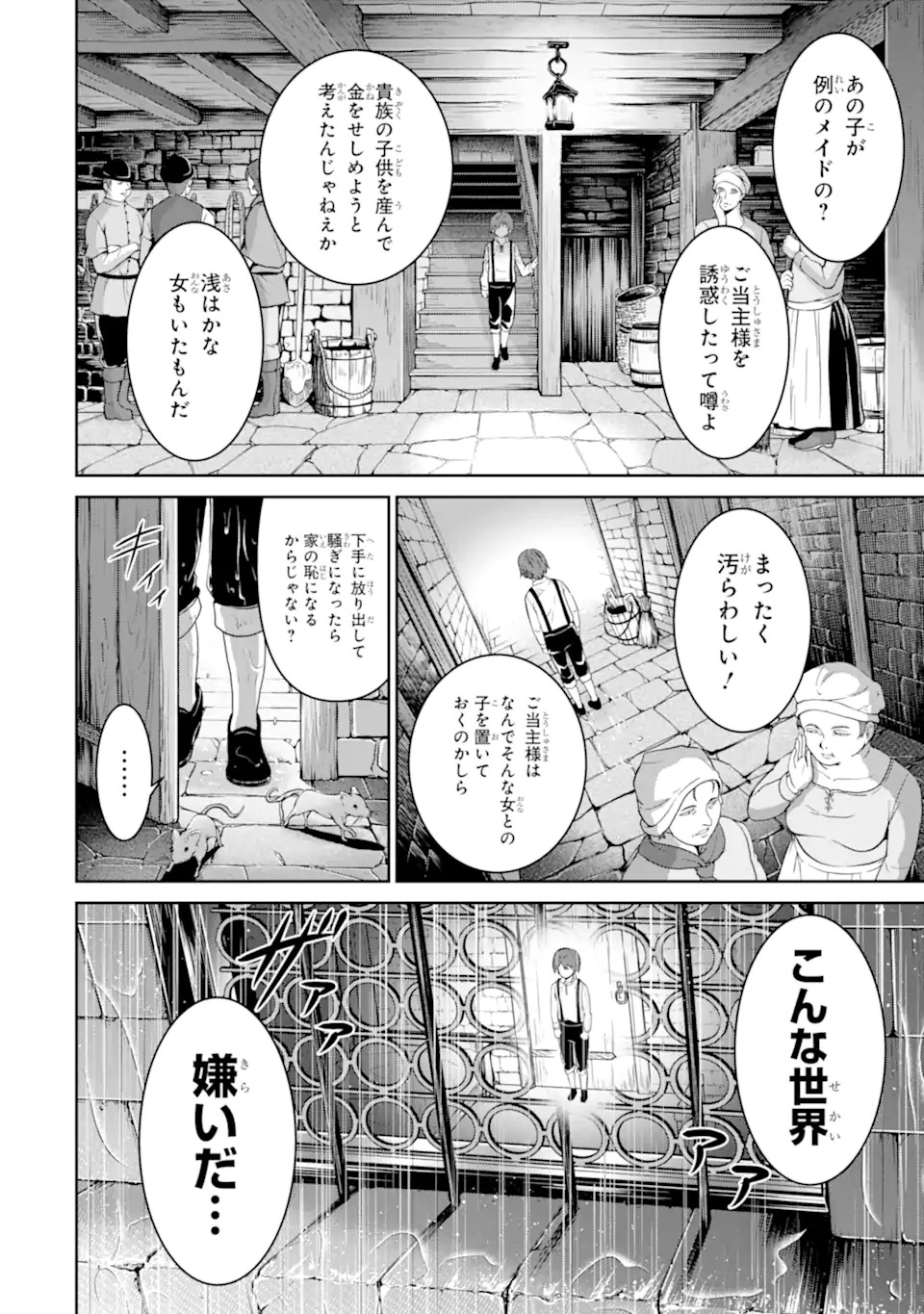 Ossan Boukensha no Okureta Eiyuutan - Chapter 1.1 - Page 6