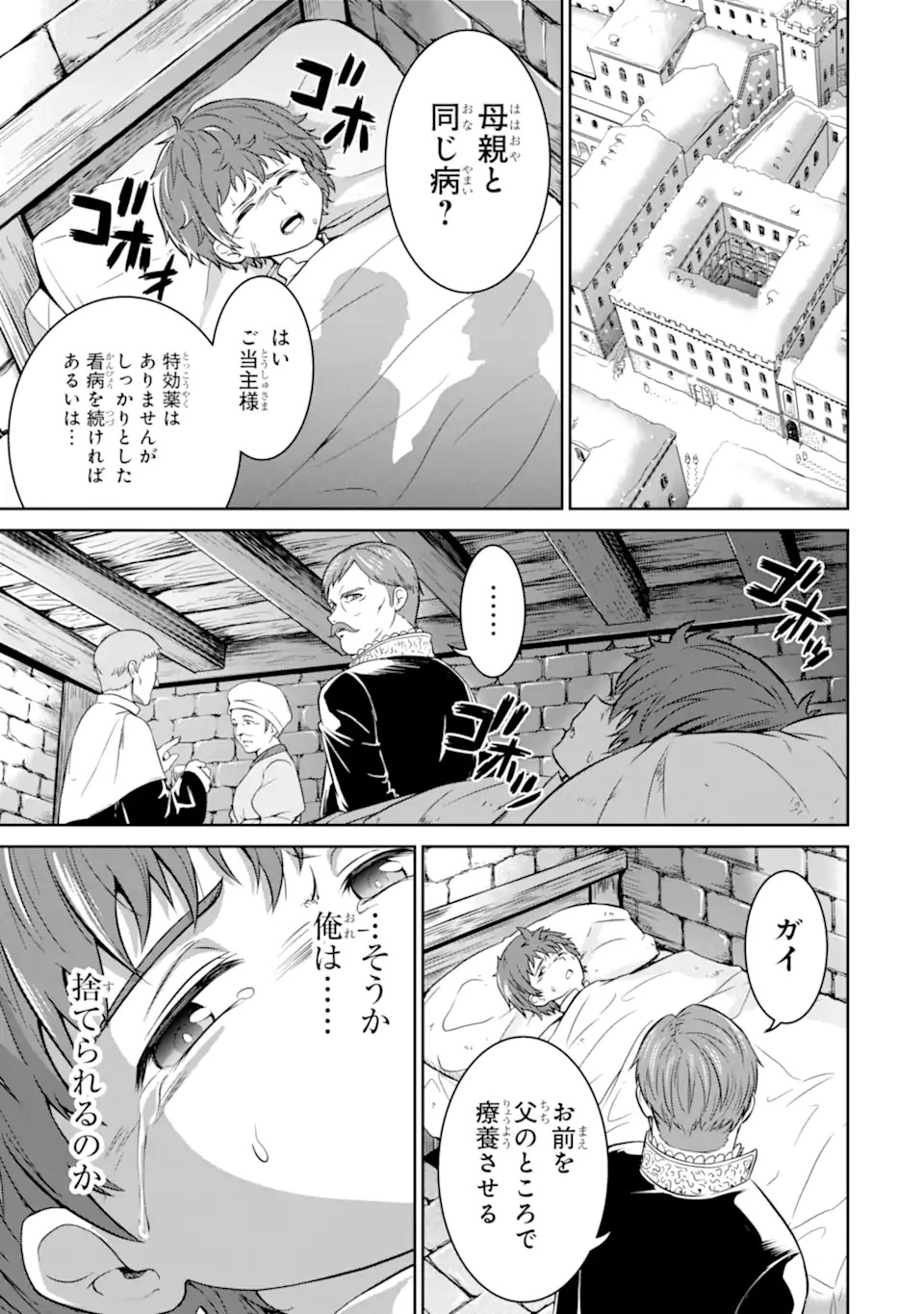 Ossan Boukensha no Okureta Eiyuutan - Chapter 1.1 - Page 7