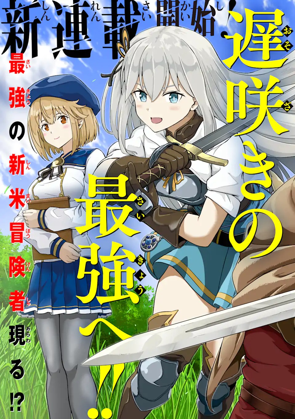 Ossan Boukensha no Okureta Eiyuutan - Chapter 1.1 - Page 9