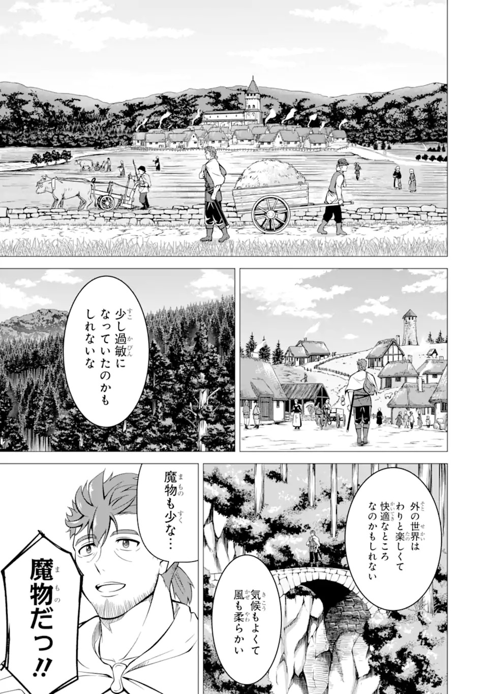 Ossan Boukensha no Okureta Eiyuutan - Chapter 1.2 - Page 12