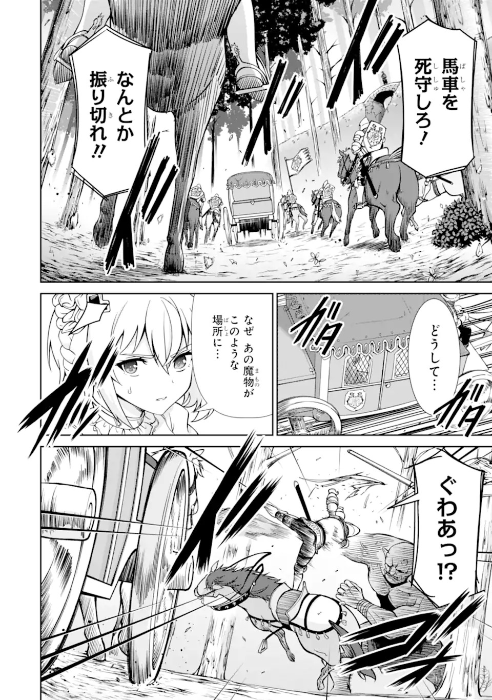 Ossan Boukensha no Okureta Eiyuutan - Chapter 1.2 - Page 13