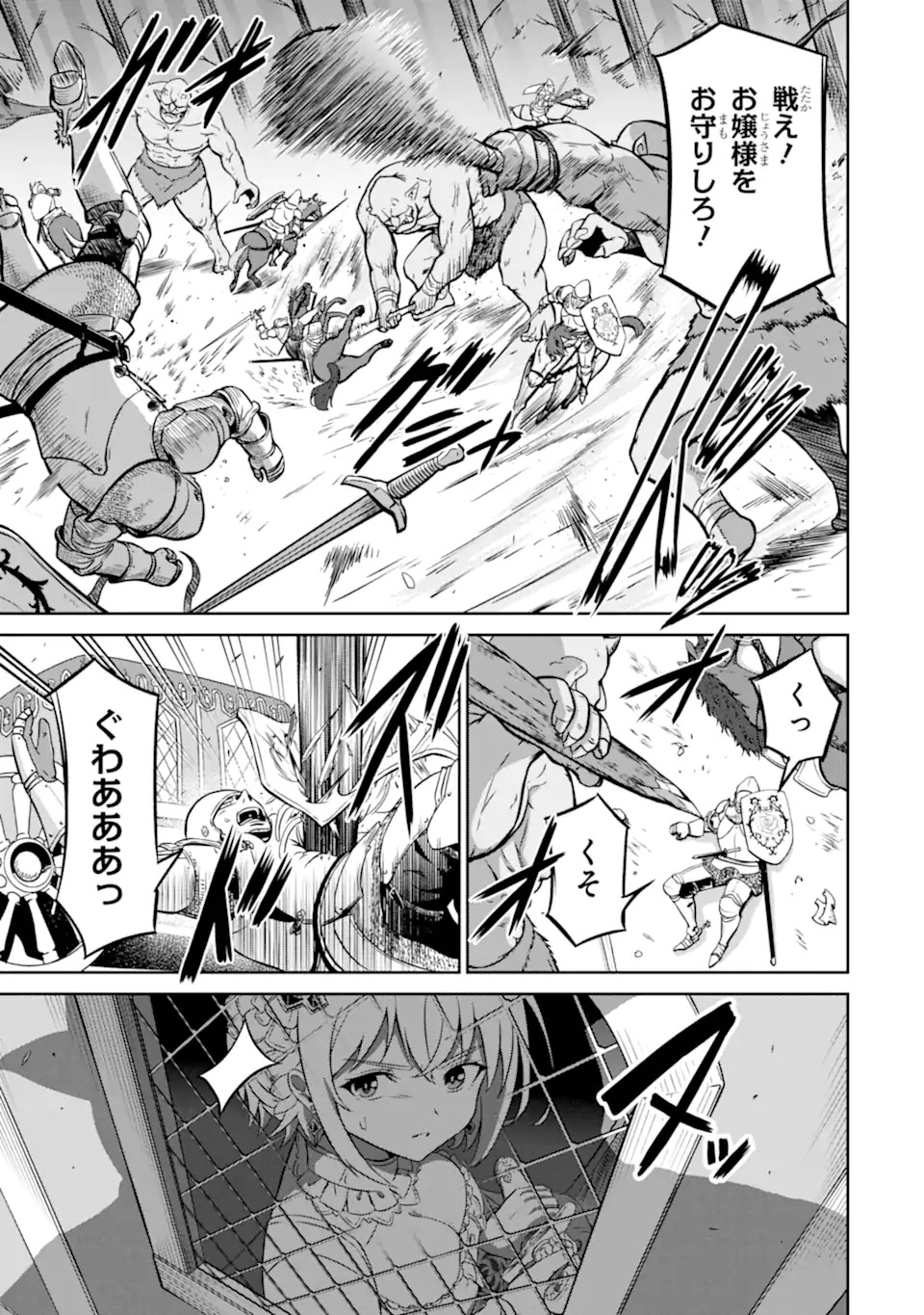 Ossan Boukensha no Okureta Eiyuutan - Chapter 1.2 - Page 16