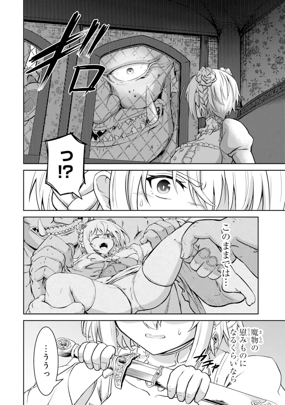 Ossan Boukensha no Okureta Eiyuutan - Chapter 1.2 - Page 17