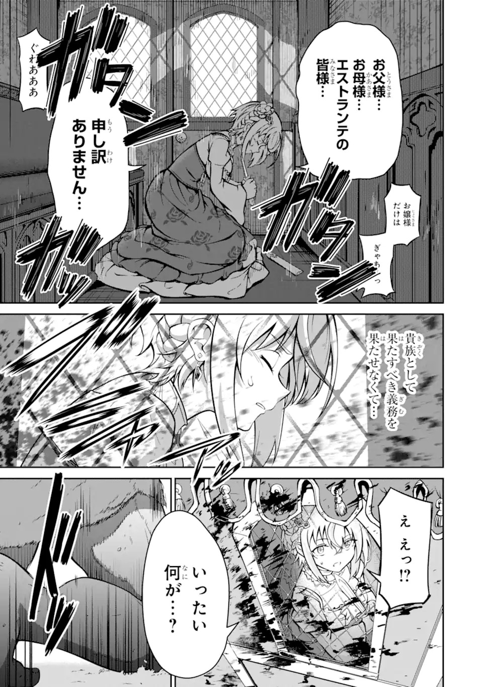 Ossan Boukensha no Okureta Eiyuutan - Chapter 1.2 - Page 18