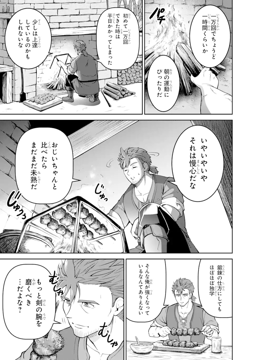 Ossan Boukensha no Okureta Eiyuutan - Chapter 1.2 - Page 2